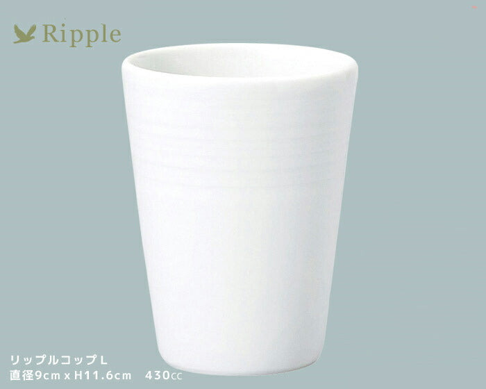 リップルコップ Ｌ 直径9cm H11.6cm 430cc 本格レストラン食器 陶器 白い食器 和食器 洋食器 中華食器 フリーカップ マグ   陶器のふる里  stockヤ