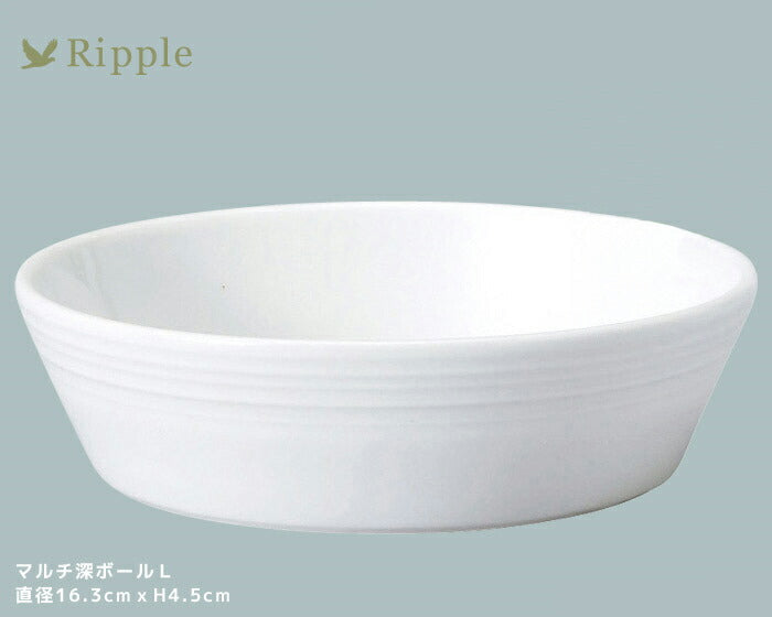 リップル マルチ深ボールLサイズ グラタンL 直径16.3cm 高4.5cm レストラン食器 白い食器 和食器 洋食器 中華食器 マルチ深ボウル  陶器のふる里  stockヤ
