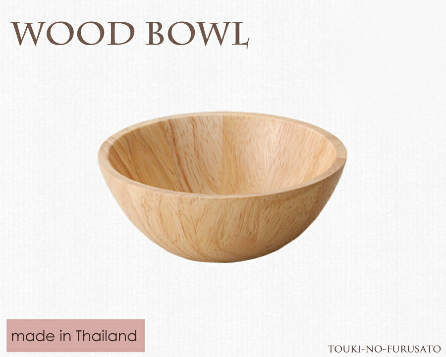 WoodBowl ナチュラル13cmラウンドボウル（丸型）  木製 食器 ラバーウッド H5.1cm カフェ風 サラダボウル  陶器のふる里  trys光