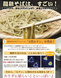 1袋300g（3食分）韃靼そば乾麺