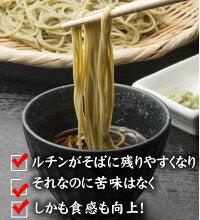 300g×2袋セット（6食分）韃靼そば 乾麺 湧き水製麺 北海道産