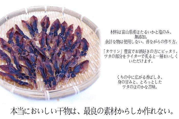【3人シェア買いでお得】日本海産ほたるいか素干し 25g入り×3袋 メール便送料無料 魚系 おつまみ お試し いか イカ ホタルイカ素干し DM便発送 コロナ 応援 食品 訳あり お取り寄せグルメ 食品ロス 在庫処分