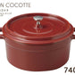 鉄製18cmココット レッドL 直径14.8cm・容量740cc・重量1800g・BBQにも使える！red・赤色・直火OK・オーブンOK・鉄鍋・鋳物鍋・フォンデュ鍋・ホーロー仕上げ・耐熱   陶器のふる里  trys光