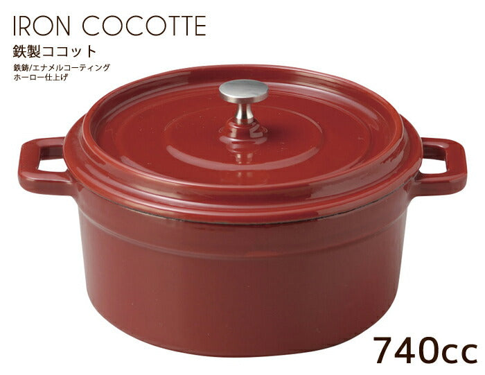 鉄製18cmココット レッドL 直径14.8cm・容量740cc・重量1800g・BBQにも使える！red・赤色・直火OK・オーブンOK・鉄鍋・鋳物鍋・フォンデュ鍋・ホーロー仕上げ・耐熱   陶器のふる里  trys光