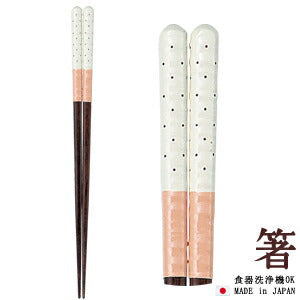 メール便OK 箸 セサミピンク  23cm ドット カトラリー 食洗機ＯＫ 日本製 madeinjapan chopsticks   陶器のふる里  trysケ
