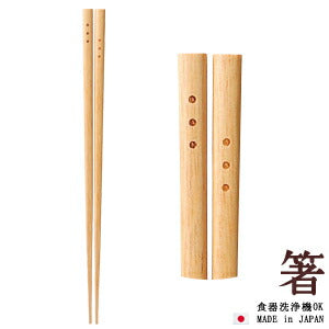 メール便OK 箸 彫トロアプアン  23cm ナチュラル シンプル 天然木 カトラリー 食洗機ＯＫ 日本製   陶器のふる里  trysケ