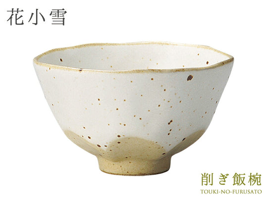 花小雪 削ぎ飯碗 直径13cm アイボリー×イエロー 黄色 ご飯茶碗 ごはんちゃわん 花 和食器 土物 陶土器 良質 国産   陶器のふる里  trysケ
