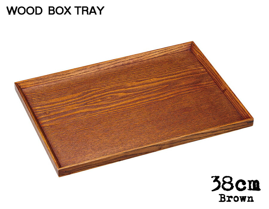 木製BOXTRAY ブラウン38cmボックストレー  幅37.8cm 木製トレイ 木製トレー ウッドトレー お盆 キッチン用品 雑貨   陶器のふる里  trys光