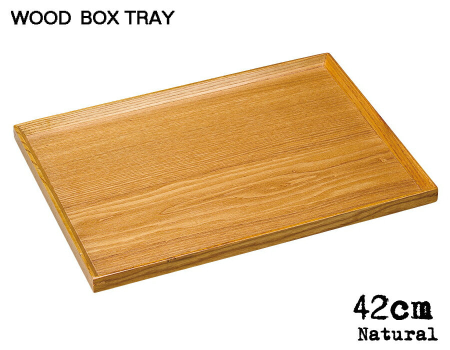 木製BOXTRAY ナチュラル42cmボックストレー  幅42cm 木製トレイ 木製トレー ウッドトレー お盆 キッチン用品 雑貨   陶器のふる里  trys光