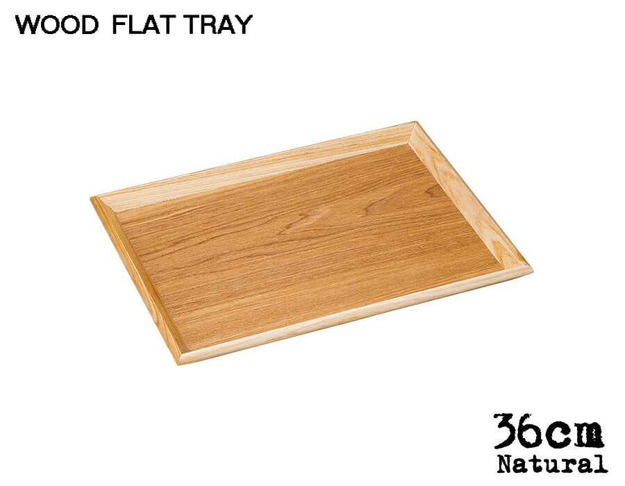 木製FLAT TRAY ナチュラル36cmフラットトレー  幅36cm 木製トレイ 木製トレー ウッドトレー お盆 キッチン用品 雑貨 ランチョンマットサイズ   陶器のふる里  trys光