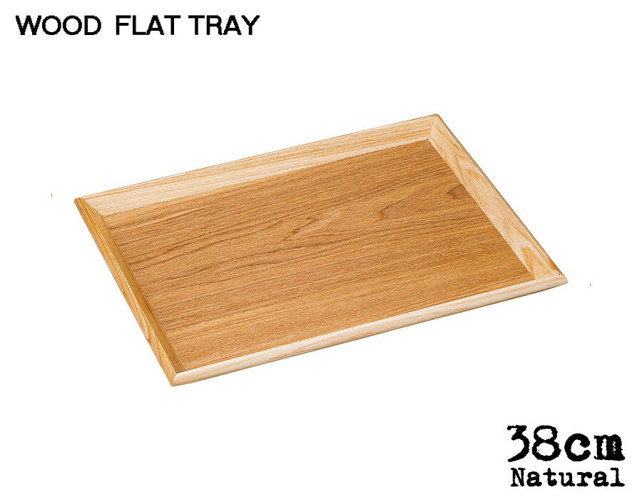 木製FLAT TRAY ナチュラル38cmフラットトレー  幅38cm 木製トレイ 木製トレー ウッドトレー お盆 キッチン用品 雑貨   陶器のふる里  trys光