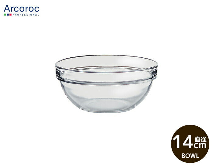 ＡＲＣ アルコロック Arcoroc アンプボウル14cm アンピラブルボウル  直径14cm 高6.5cm ガラスボール 食器 スタックOK   陶器のふる里  trysワ