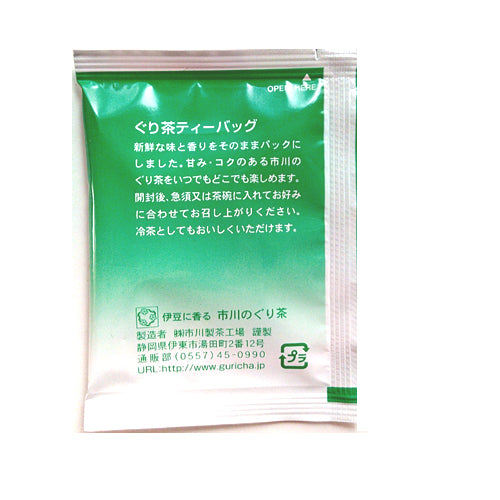 【こしあん2本セット】いでゆむし羊羹お試し２本パック＋ぐり茶2包■竹皮に包んで蒸した甘さ控えめの栗蒸し羊羹詰め合わせ