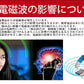 【5人シェア買いでお得】ホワイト 日本製 電磁波防止シート 反射でなく吸収！ 360度 最大90%吸収 スマートフォン用