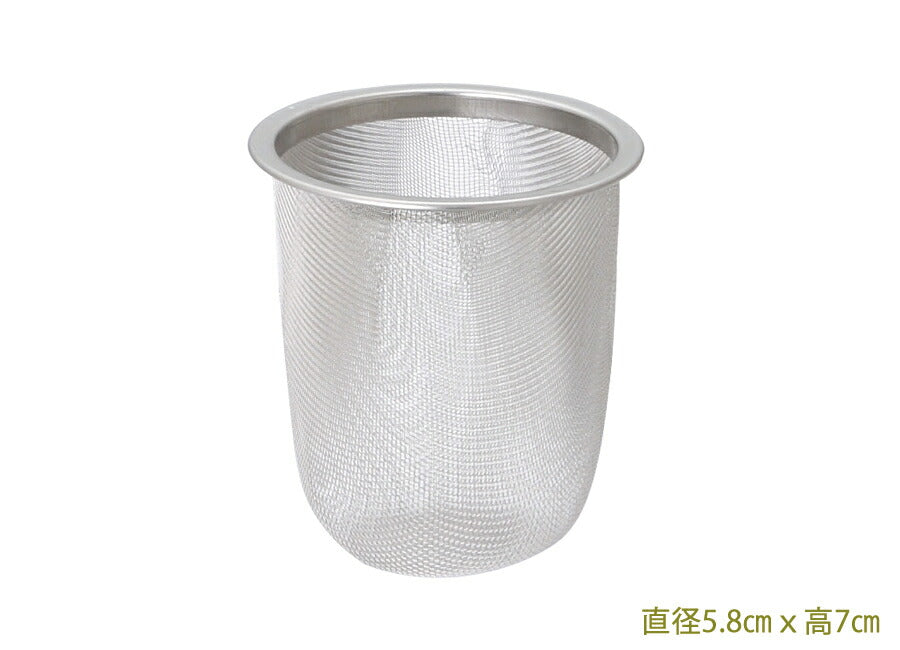 筋付ティーポット用茶漉し 別売り筋付ティーポット専用 ステンレス ちゃこし 茶こし   陶器のふる里  trysケ