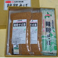 300g袋×2（6人前）韃靼そば乾麺と 200g×2袋 ダッタンソバの実 ギフトセット