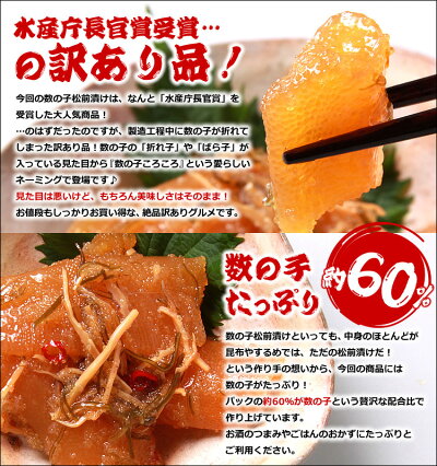 数の子 松前漬け 500g 函館竹田 竹田食品【 無着色・数の子コロコロ 】 1パック 【※味は濃いめ、かずのこの食感はやわらかめ】 数の子松前漬 北海道 おつまみ 送料無料 (沖縄は別途送料が発生) お取り寄せ