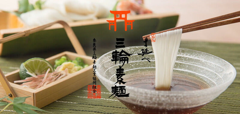 【送料込み】献上素麺 手延べ三輪素麺ギフトに最適 紙箱入 10束500g奈良県三輪素麺工業協同組合