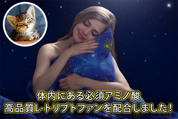 トリプトファン サプリメント 《福袋 割引価格３個+１個無料》