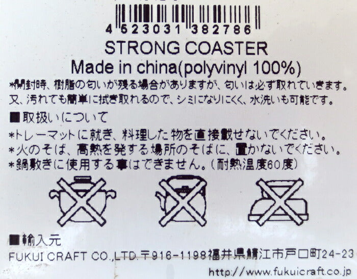 【メール便OK】ストロングコースター丸ブラック格子  黒 直径10cm 塩化ビニール   陶器のふる里  trysケ