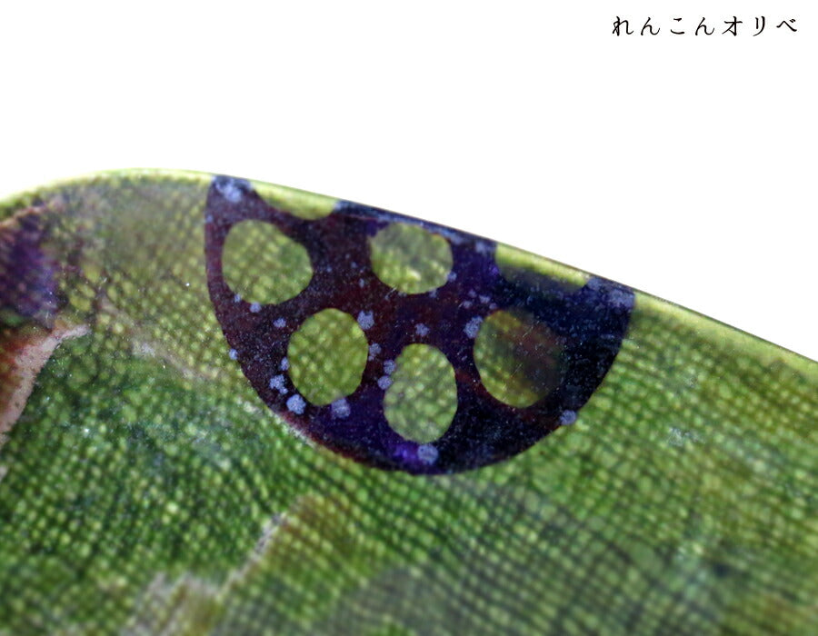 れんこんオリベ 長角皿 幅17.4cm 和食器 おしゃれ 取り皿 銘々皿 串皿 長方形 緑色 グリーン 織部 蓮根 レンコン 野菜 磁器 良質 国産 業務用 卸値 美濃焼 和皿  陶器のふる里  stockヤ