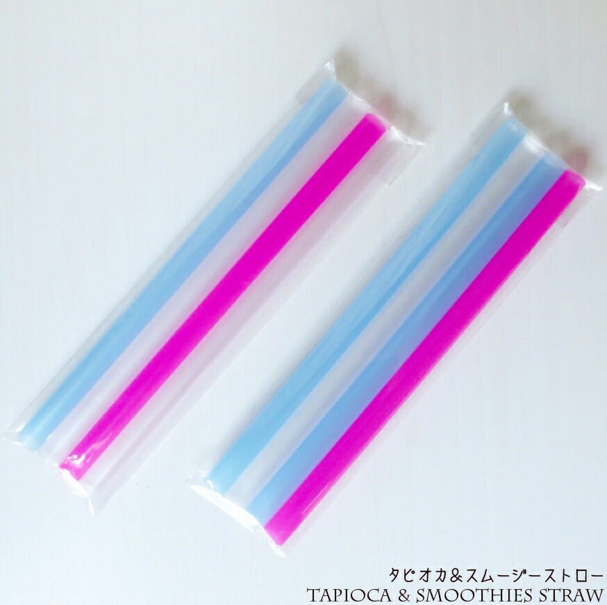 カラーおまかせ タピオカ＆スムージーストロー4本セット  直径1.2cm 長21cm 4本入り 色お任せ 太目ストロー 半透明 ジュース 耐熱温度90度 日本製   陶器のふる里  stockヤ