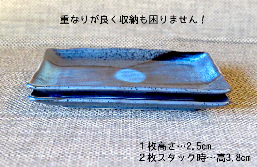 清流焼物皿 幅20.5cm 角皿 藍色 艶 マット 和食器 おしゃれ 美濃焼 日本製 和皿  陶器のふる里  stockヤ