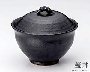 黒釉焼締５.０蓋物（直径18cm） 美濃焼 蓋丼 陶器 ふた付 蓋付き丼 うなぎ 鰻 ウナギ 丼ぶり 蒲焼き 土用丑 本格   陶器のふる里  trysミ