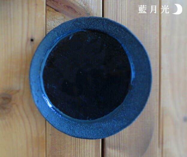 藍月光16cm丸皿 直径16.4cm 取り皿 高級和食器 藍色 上品 国産  陶器のふる里  stockヤ