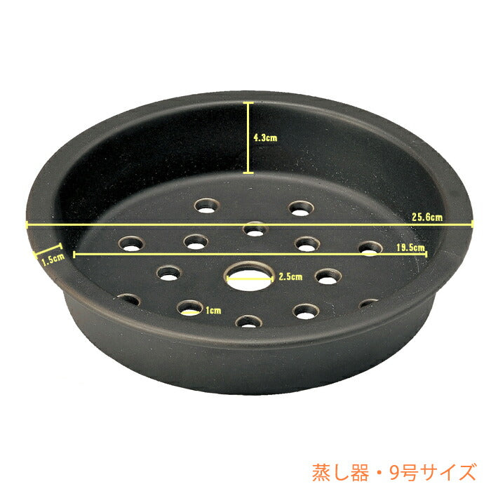 土鍋用 蒸し器9号用 ９号土鍋専用 直径25.6cm すのこ 蒸し料理 蒸しすのこ ダイエット 土鍋小物 土鍋アイテム 宴シリーズ 和シリーズ専用 便利 土鍋グッズ 日本製 国産   陶器のふる里  trys光