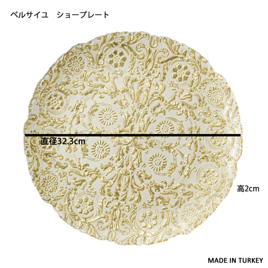 ベルサイユ ショープレート 直径約32cm 金 ゴールド 飾り皿 位置皿 化粧皿 決め皿 大皿 高品質 綺麗 テーブルコーディネート ガラス パーティ 高級レストラン ゴージャス ウェディング 食器 トルコ製   陶器のふる里  trys光