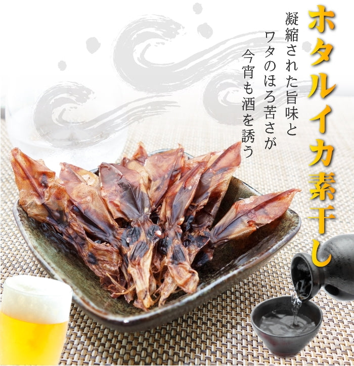 【3人シェア買いでお得】日本海産ほたるいか素干し 25g入り×3袋 メール便送料無料 魚系 おつまみ お試し いか イカ ホタルイカ素干し DM便発送 コロナ 応援 食品 訳あり お取り寄せグルメ 食品ロス 在庫処分