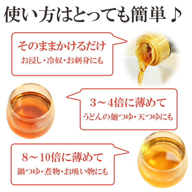 あごだし 500ml×２本 あまぶっさん
