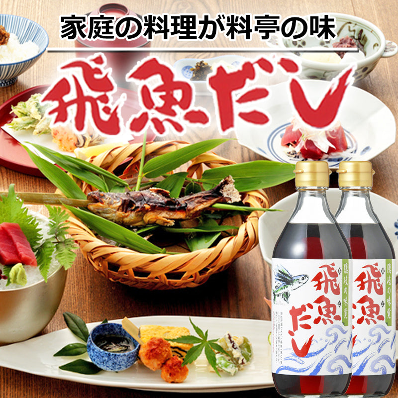 あごだし 500ml×２本 あまぶっさん