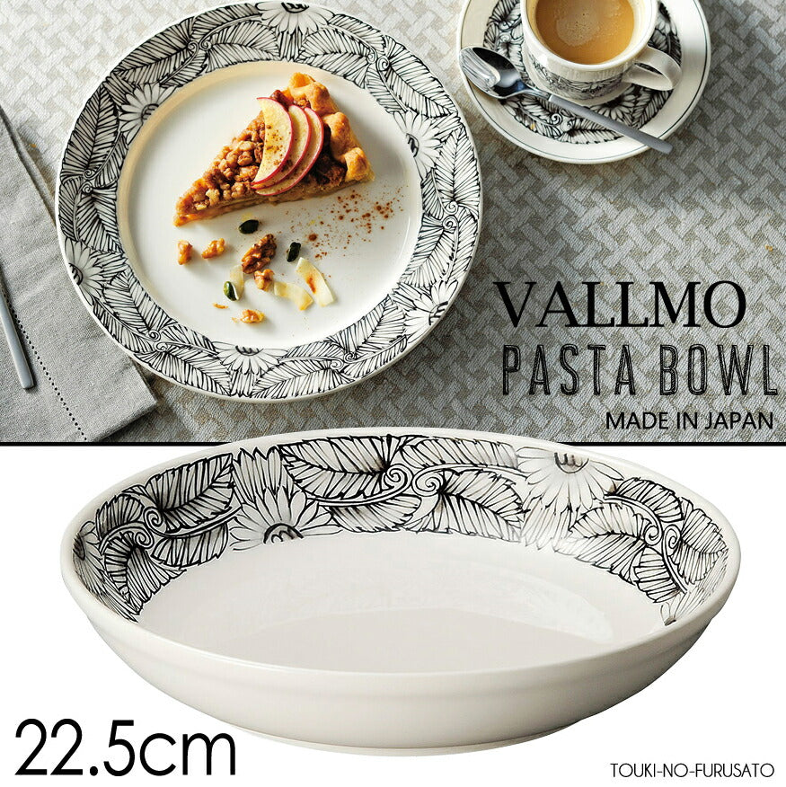 バルモ22.5cmパスタボウル 直径22.5cm 北欧風食器 幾何学模様 モノトーン アイボリー パスタ皿 サラダボウル 深皿 国産 日本製 インスタ映え おしゃれ  陶器のふる里  trys光
