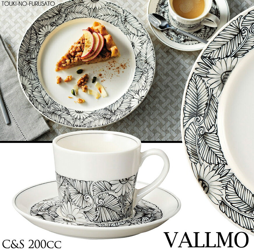 バルモコーヒーカップ＆ソーサー 200cc 南国風食器 幾何学模様 モノトーン アイボリー C&S コーヒー 紅茶 カフェ ホテル食器 国産 日本製 おしゃれ  陶器のふる里  trys光