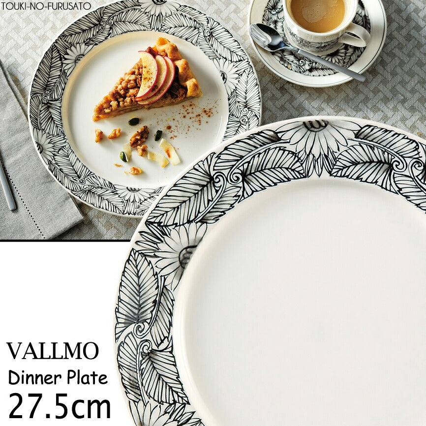 バルモ27.5cmプレート 直径27.5cm 北欧風食器 幾何学模様 モノトーン アイボリー 丸皿 大皿 国産 日本製 インスタ映え ワンプレート カフェ食器 おしゃれ  陶器のふる里  trys光