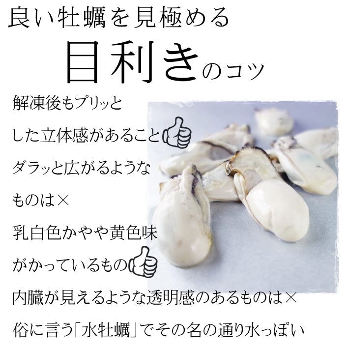 宮城県産 冷凍むき牡蠣 1kg Mサイズ (約50粒前後)  加熱調理用 冷凍かき カキ 三陸産 石巻 女川 東松島 業務用 hsk