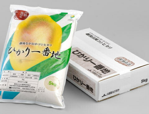【送料込み】令和５年産 コシヒカリ 新潟県 JA越後ながおか農協新潟県産 特別栽培米 コシヒカリ ５kg
