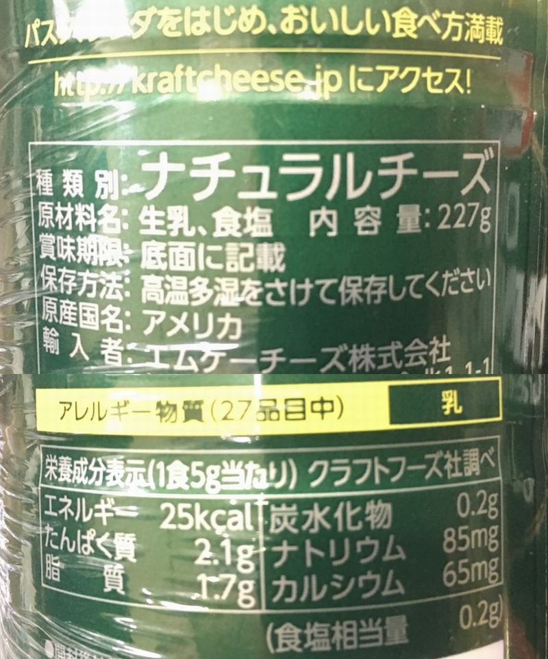 【大人気】【KRAFT】【大容量】【業務用】クラフト 100％パルメザンチーズ ツインパック 227g X 2個【クラスト】【コストコ通販】＃8