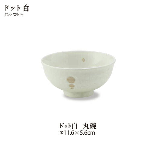 ドット白 丸碗（ご飯茶碗） 直径11.6cm 飯碗 ごはん茶碗 和テイスト ホワイト 水玉 美濃焼 飲食店 大口注文OK 国産 日本製   陶器のふる里  stockヤ 1021