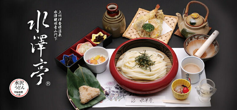 【送料込み】水沢うどん 上州水澤観世音門前 水澤亭水沢うどん 半生うどん260g1束 つゆ付