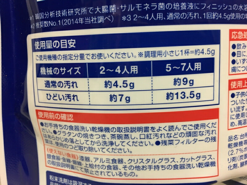 ＊大容量2200ｇ入り＊フィニッシュ パウダー/ミューズ/ パワー&ピュア つめかえ用 2200g　2.2Kg [洗剤 食器洗い機専用(食洗機用洗剤) 詰替]【コストコ通販】