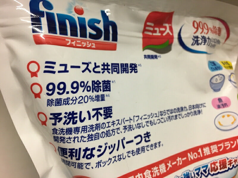＊大容量2200ｇ入り＊フィニッシュ パウダー/ミューズ/ パワー&ピュア つめかえ用 2200g　2.2Kg [洗剤 食器洗い機専用(食洗機用洗剤) 詰替]【コストコ通販】