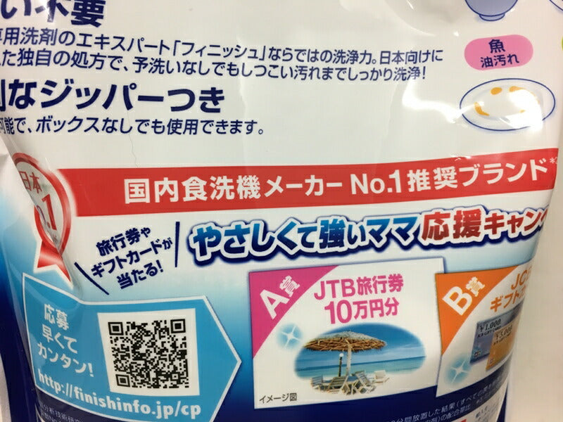 ＊大容量2200ｇ入り＊フィニッシュ パウダー/ミューズ/ パワー&ピュア つめかえ用 2200g　2.2Kg [洗剤 食器洗い機専用(食洗機用洗剤) 詰替]【コストコ通販】