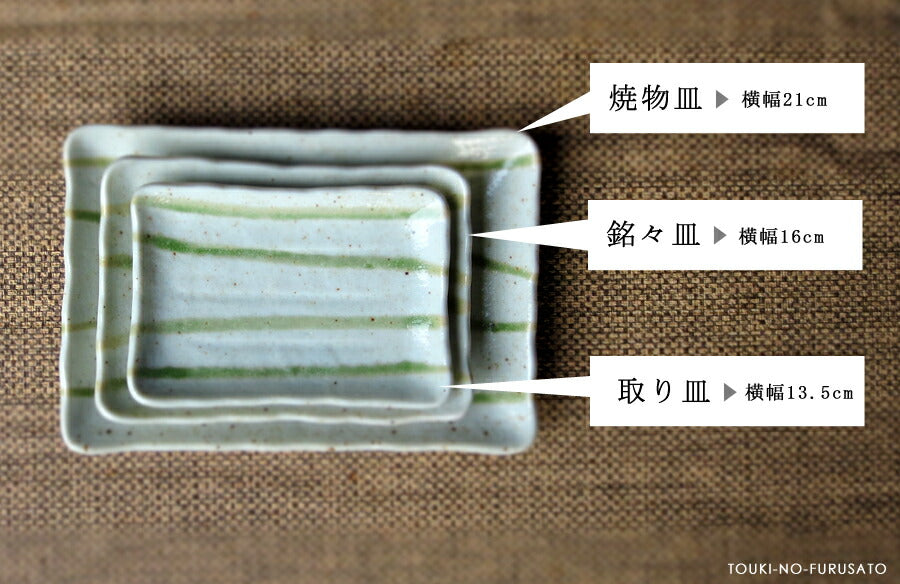 グリーン流し焼物皿 幅21cm 長角皿 焼き魚 刺身 和食器 織部 緑ライン 和食器 国産 美濃焼 大口注文OK 卸価格 和皿  陶器のふる里  stockヤ