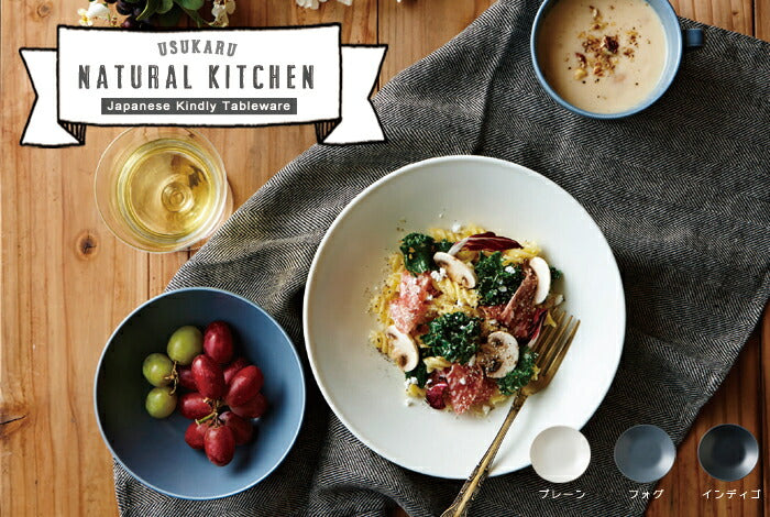 Natural Kitchen YK220深皿 プレーン　直径22cm 軽量 うすかる 白磁 深皿 パスタ皿 カレー皿 アイボリー アースカラー 北欧風 自然派 美濃焼 国産食器 ナチュラルキッチン  陶器のふる里  trys亜