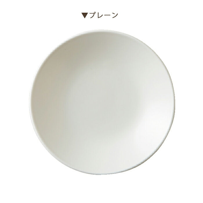 Natural Kitchen YK135皿 プレーン 直径13.5cm  軽量 うすかる 白磁 深皿 小皿 アイボリー アースカラー 北欧風 自然派 美濃焼 国産食器 ナチュラルキッチン  陶器のふる里  trys亜