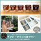 Number glass 5個SET(箱入り)  グラス5個セット 容量284cc 高9cm タンブラー ガラス製 ギフト プレゼント カジュアル 背番号 結婚祝い 新築祝い 内祝い 5セット コップ セット 母の日 ギフト 箱w-294 送料無料