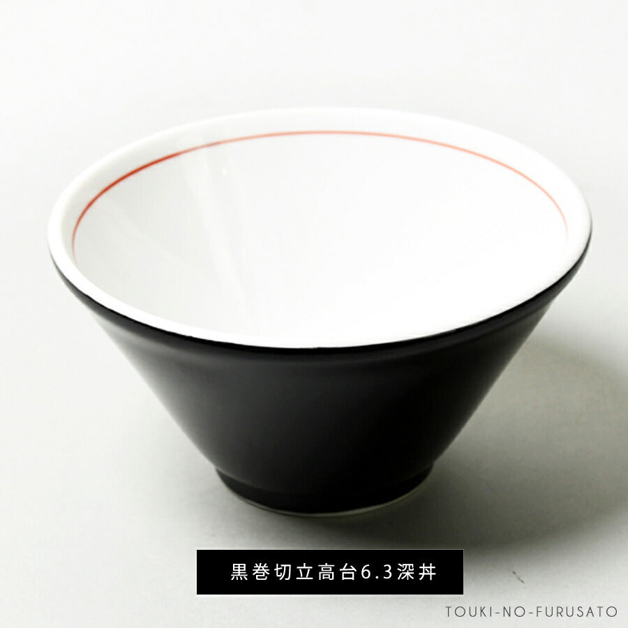 黒巻切立6.3深丼 直径18.8cm 刷毛目あり 中華食器 ラーメン鉢 おしゃれ 業務用 ブラック 和モダン BLACK ramen JAPAN ラーメン どんぶり  陶器のふる里  stockヤ